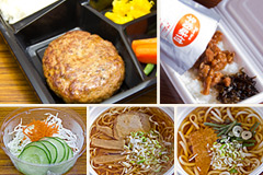 御来光館食事メニュー