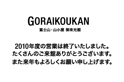 2010.09.06の富士山